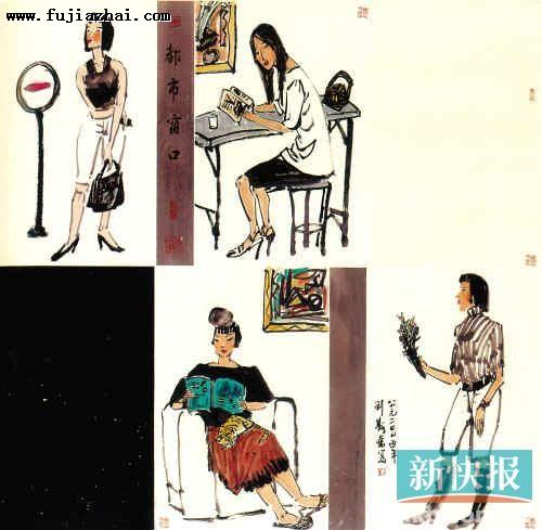 刘斯奋《都市窗口》