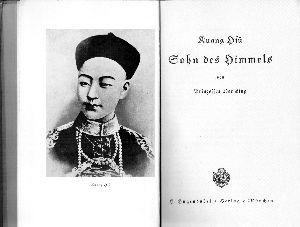 贾英华收藏的外文版《光绪传》