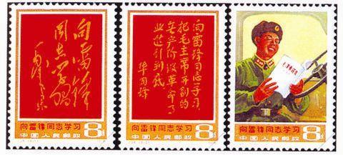 首套纪念雷锋同志的专题邮票—— “J26”《向雷锋同志学习》 。