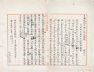 在嘉德2012春拍介绍中,称周作人撰书、鲁迅批校《日本近三十年小说之发达》的手稿内,有鲁迅先生的许多校改文字,周作人先生有题记说明。