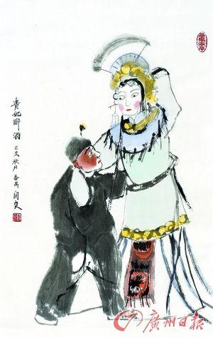 本次拍品关良画作《贵妃醉酒》