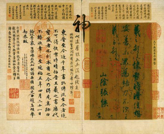 晋王羲之《快雪时晴帖》。图片来源网络
