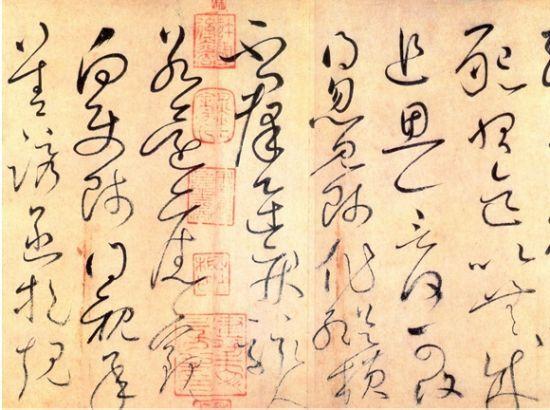 唐怀素《自叙帖》。图片来源网络