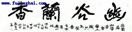 黄居正书画作品赏析:心正则笔正,学古不泥古