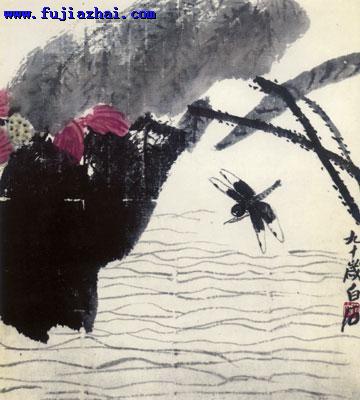 齐白石《荷花蜻蜓图》
