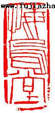 图6