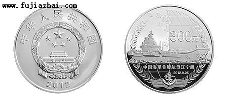 1公斤圆形银质纪念币