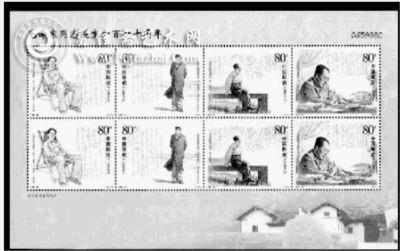2003年发行的毛主席诞辰110周年邮票。