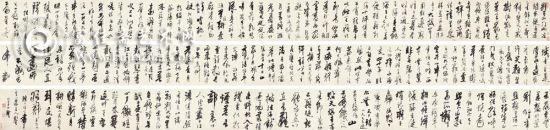 龚贤 自书诗二十四首