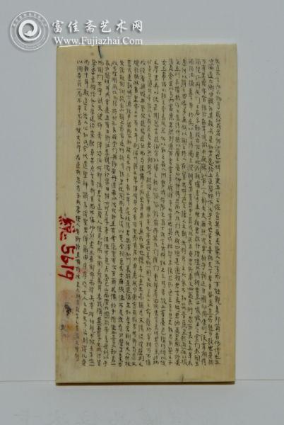 近代微刻山水象牙牌饰局部