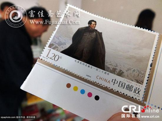 《毛泽东同志诞辰一百二十周年》纪念邮票 图片来源于：国际在线