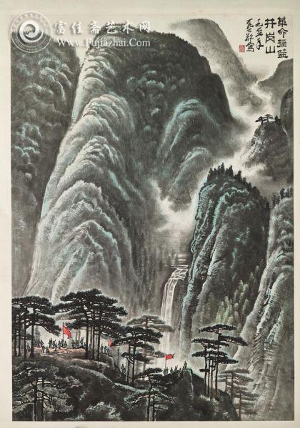 李可染《井冈山》