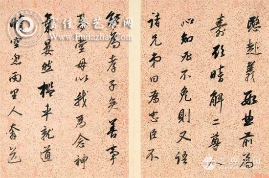 董其昌 行书左光斗传册页 局部 1380万 保利秋拍 董其昌 行书左光斗传册页 局部 1380万 保利秋拍
