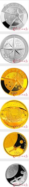 航天系金银币藏品