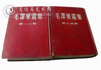 赵先生收藏的毛选