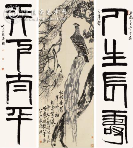 齐白石 《松柏高立图及篆书四言联》 成交价格4.255亿元 2011年春拍 中国嘉德