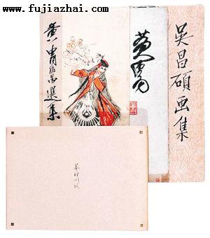 书画名家黄胄吴昌硕画集