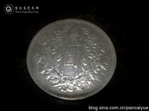 民国袁大头壹元银元