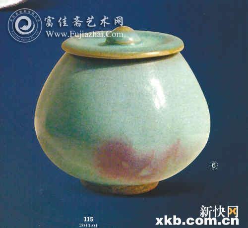 北宋均窑带盖小罐