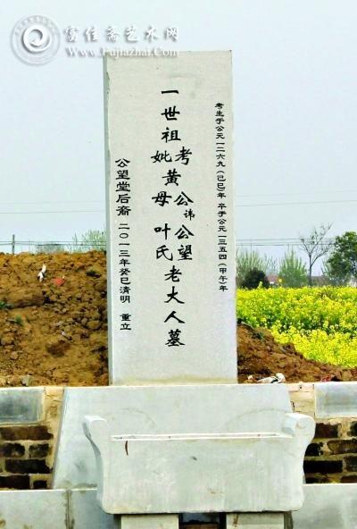 新竖立的黄公望墓碑
