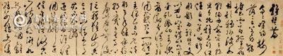 文彭草书《雅琴篇》卷局部