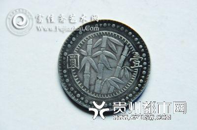 ▲“竹枝钱”正、反面。