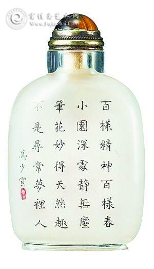 清晚期 马少宣 玻璃内画彩蝶诗文鼻烟壶 清晚期 马少宣 玻璃内画彩蝶诗文鼻烟壶