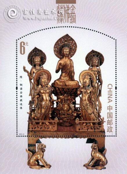 《金铜佛造像》特种邮票 图片来源于网络 新浪收藏配图
