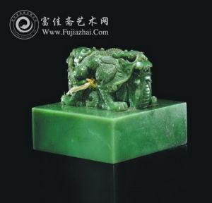 清嘉庆 “嘉庆御笔之宝”交龙钮碧玉宝玺
