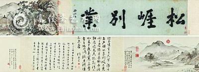 《松崖别业图》