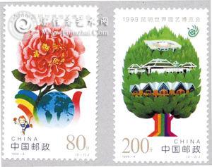 昆明世博会邮票