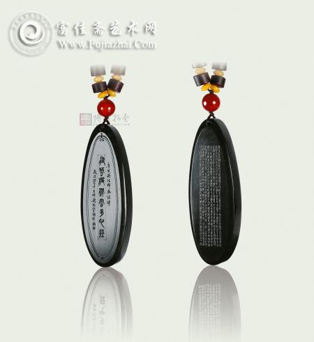 10096 庞然 和田青玉籽料“心经”佩 9.7×3.4×1.4cm 108g 10096 庞然 和田青玉籽料“心经”佩 9.7×3.4×1.4cm 108g