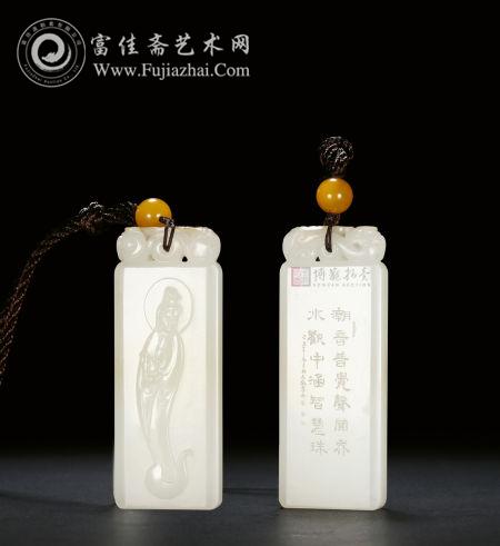 10033 孟庆东 庞然 和田玉籽料观音牌 7.6×2.9×1.1cm 56.4g 10033 孟庆东 庞然 和田玉籽料观音牌 7.6×2.9×1.1cm 56.4g
