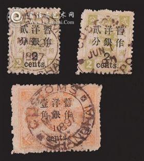 1897年慈禧寿辰加盖改值邮票