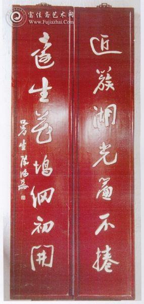 嵌螺书法漆条联